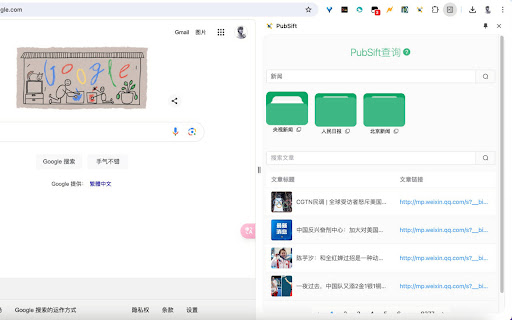 PubSift  from Chrome web store to be run with OffiDocs Chromium online