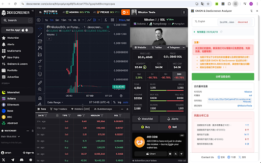Pump项目方一键分析  from Chrome web store to be run with OffiDocs Chromium online