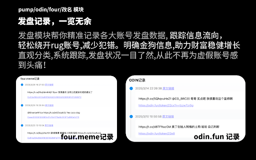 PumpPill Pro (xFinder) 免费体验  from Chrome web store to be run with OffiDocs Chromium online