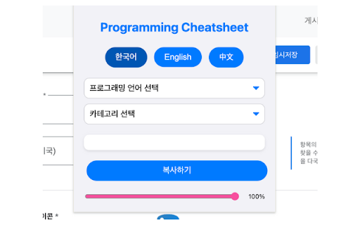 PythonJava Syntax CheatSheet  from Chrome web store to be run with OffiDocs Chromium online