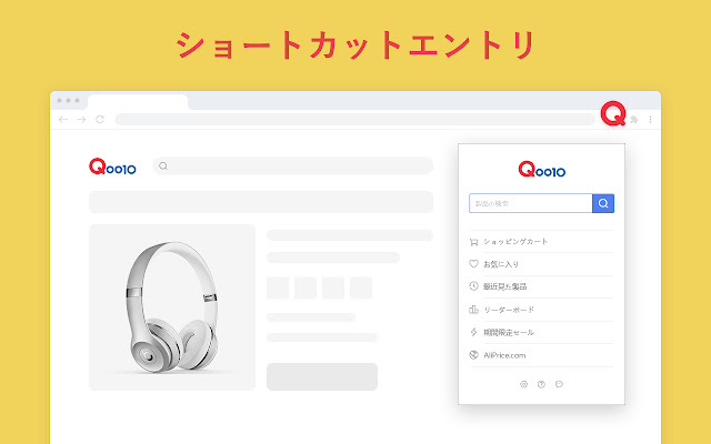 Qoo10  from Chrome web store to be run with OffiDocs Chromium online