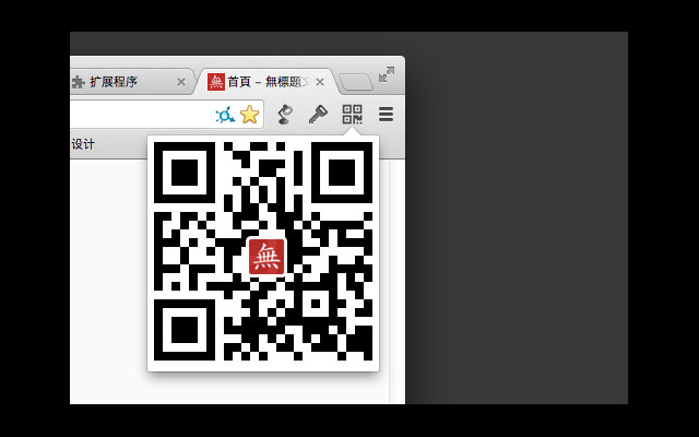 简单 QR 生成器 2  from Chrome web store to be run with OffiDocs Chromium online