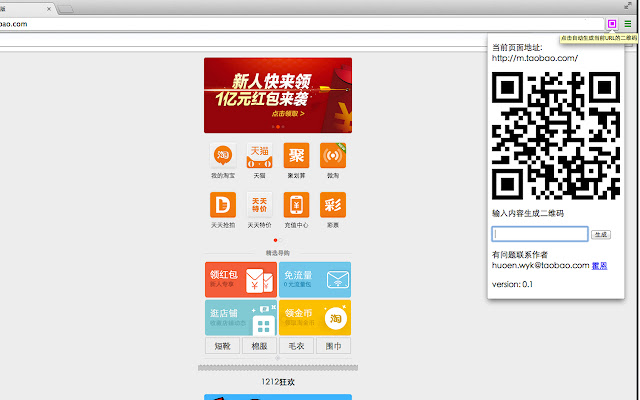 二维码助手 QRassistant  from Chrome web store to be run with OffiDocs Chromium online