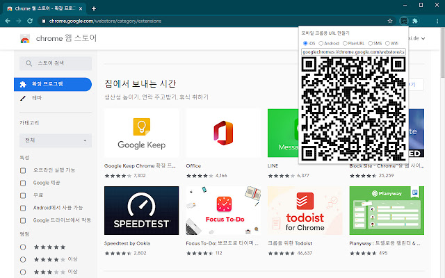 QR Code Sender URL, SMS, Wifi, etc  from Chrome web store to be run with OffiDocs Chromium online