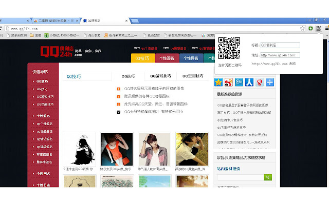 二维码(QR码)生成器(QR Code Generator)  from Chrome web store to be run with OffiDocs Chromium online