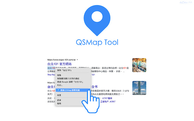 QSImage Tool  from Chrome web store to be run with OffiDocs Chromium online