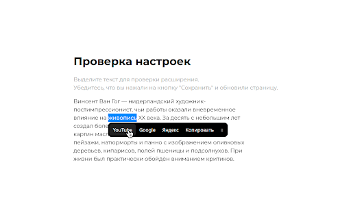 Qsrc — quick search for selected text.  from Chrome web store to be run with OffiDocs Chromium online