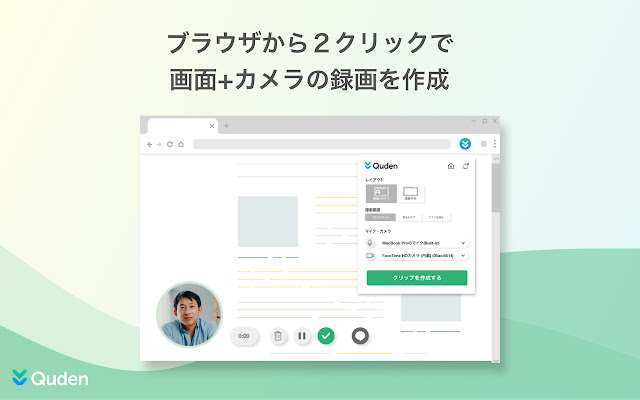 Quden for Chrome  from Chrome web store to be run with OffiDocs Chromium online