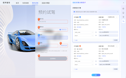 Quick Audience 智能埋点助手  from Chrome web store to be run with OffiDocs Chromium online