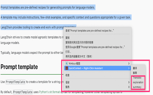 QuickContext — Chrome 网上应用店中的右键单击助手，可与 OffiDocs Chromium 在线运行
