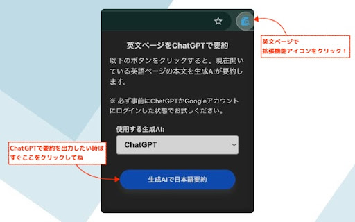 Quick GPT/Gemini Summary | 英文をChatGPT/Geminiで日本語要約  from Chrome web store to be run with OffiDocs Chromium online