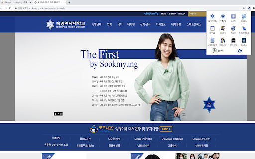 퀵숙 Quick Sookmyung  from Chrome web store to be run with OffiDocs Chromium online