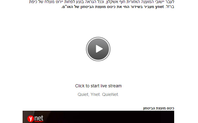 QuieNet  from Chrome web store to be run with OffiDocs Chromium online