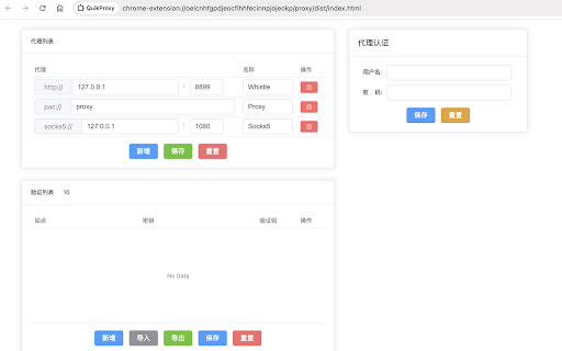 QuikProxy  from Chrome web store to be run with OffiDocs Chromium online