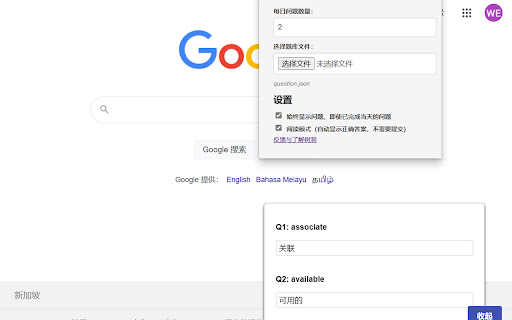 Quizzical  from Chrome web store to be run with OffiDocs Chromium online