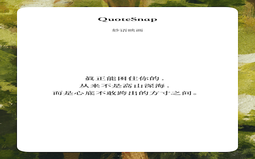 QuoteSnap  from Chrome web store to be run with OffiDocs Chromium online