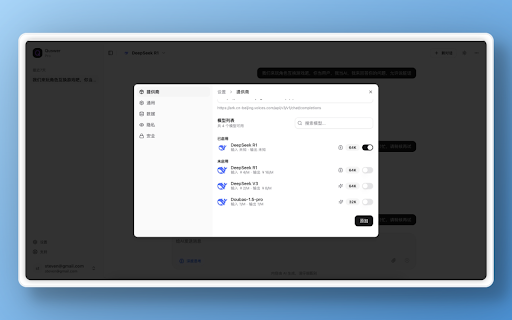 Quswer AI app  from Chrome web store to be run with OffiDocs Chromium online