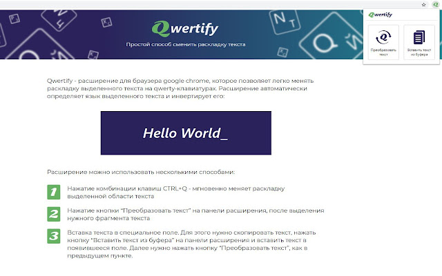 qwertify  from Chrome web store to be run with OffiDocs Chromium online