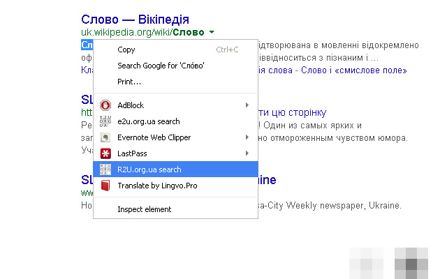 R2U.org.ua search  from Chrome web store to be run with OffiDocs Chromium online