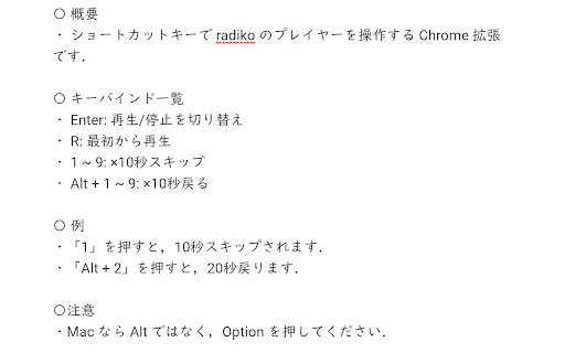 radiko Keyboard Player  from Chrome web store to be run with OffiDocs Chromium online