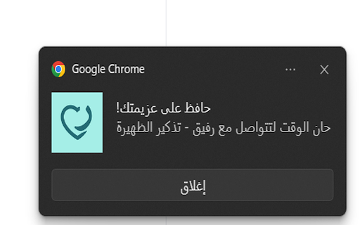 رفيق Rafeeq  from Chrome web store to be run with OffiDocs Chromium online