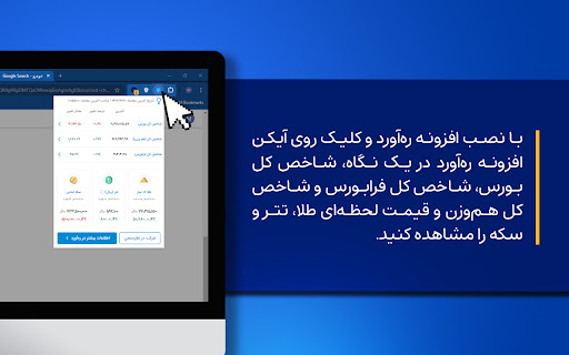 Rahavard  from Chrome web store to be run with OffiDocs Chromium online