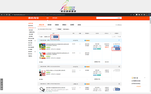 Rainbrow Express 彩绘国际物流  from Chrome web store to be run with OffiDocs Chromium online