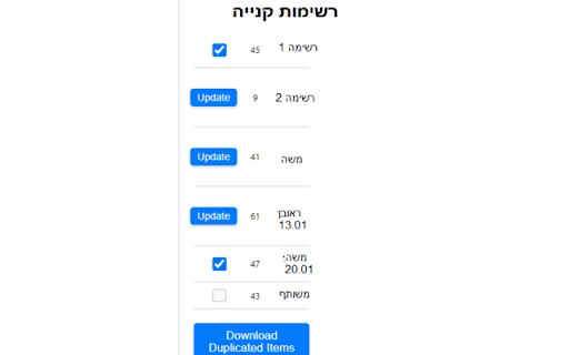 Rami Levy Online Helper  from Chrome web store to be run with OffiDocs Chromium online