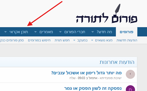 Random Content Injector  from Chrome web store to be run with OffiDocs Chromium online