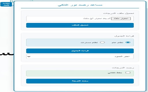 RasdNoor  from Chrome web store to be run with OffiDocs Chromium online