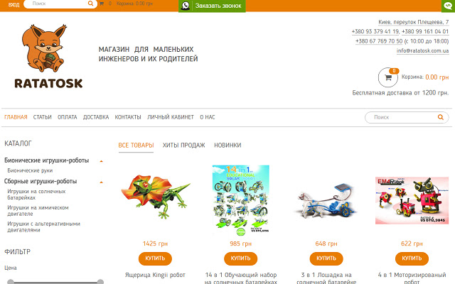 Ratatosk  from Chrome web store to be run with OffiDocs Chromium online