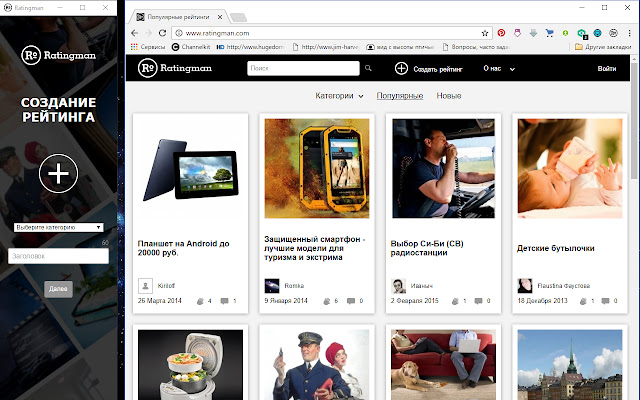Ratingman  from Chrome web store to be run with OffiDocs Chromium online