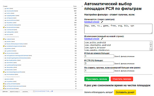 RCYA Cleaner from Chrome web store to be run with OffiDocs Chromium online RCYA Cleaner from Chrome web store to be run with OffiDocs Chromium online