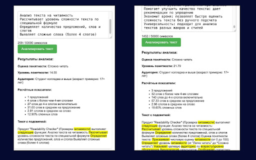 Readability Checker  from Chrome web store to be run with OffiDocs Chromium online