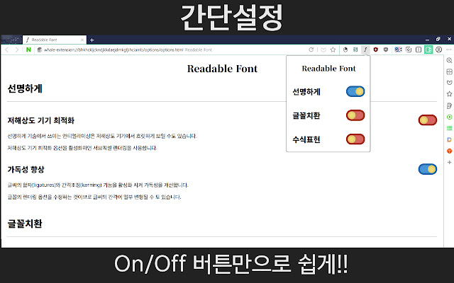 Readable Font  from Chrome web store to be run with OffiDocs Chromium online
