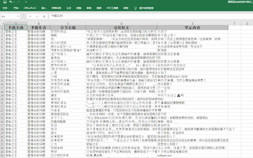 Readecho 同步你的微信读书笔记  from Chrome web store to be run with OffiDocs Chromium online