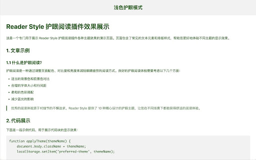 Reader Style Eye Protection  from Chrome web store to be run with OffiDocs Chromium online