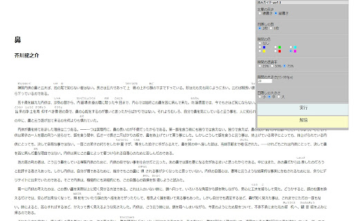 Read Guide  from Chrome web store to be run with OffiDocs Chromium online