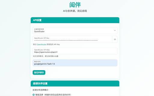 ReadMate (阅伴)  from Chrome web store to be run with OffiDocs Chromium online