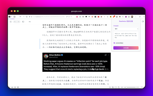 Readwise阅读优化  from Chrome web store to be run with OffiDocs Chromium online