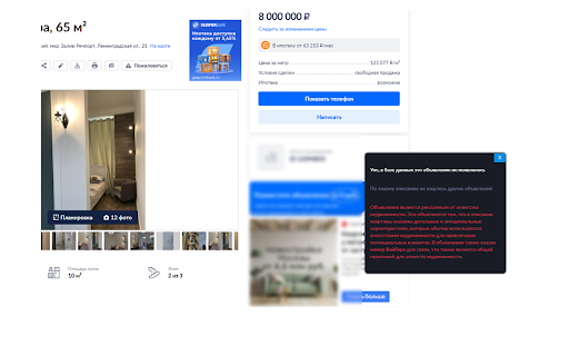 RealtyRadar: Проверка недвижимости  from Chrome web store to be run with OffiDocs Chromium online