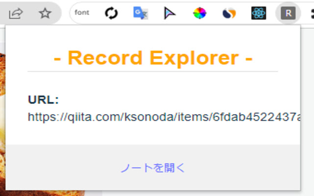 Record Explorer Gateway  from Chrome web store to be run with OffiDocs Chromium online