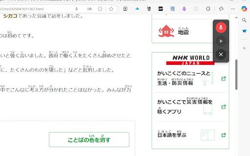 Record  Play  from Chrome web store to be run with OffiDocs Chromium online