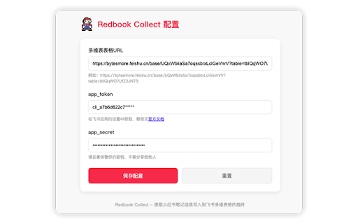 Redbook Collect  from Chrome web store to be run with OffiDocs Chromium online