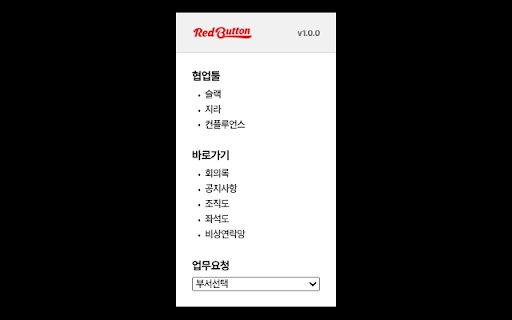 RedButton Extension  from Chrome web store to be run with OffiDocs Chromium online