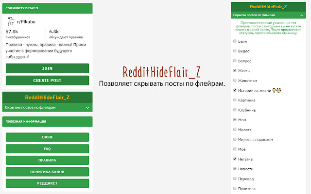 RedditHideFlair_Z  from Chrome web store to be run with OffiDocs Chromium online