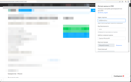 RedhamHR CRM Connector  from Chrome web store to be run with OffiDocs Chromium online