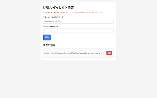 RedirectNow  from Chrome web store to be run with OffiDocs Chromium online
