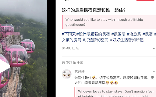 RedNote Translator  from Chrome web store to be run with OffiDocs Chromium online