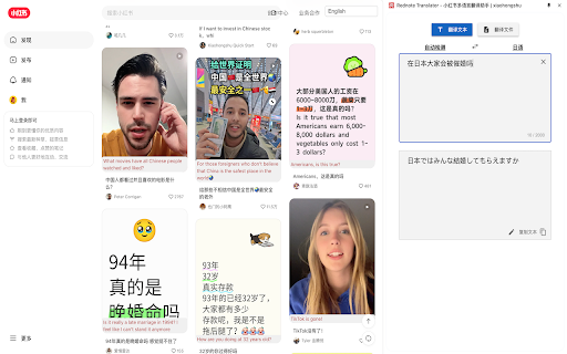Rednote Translator 小红书多语言翻译助手 | xiaohongshu  from Chrome web store to be run with OffiDocs Chromium online